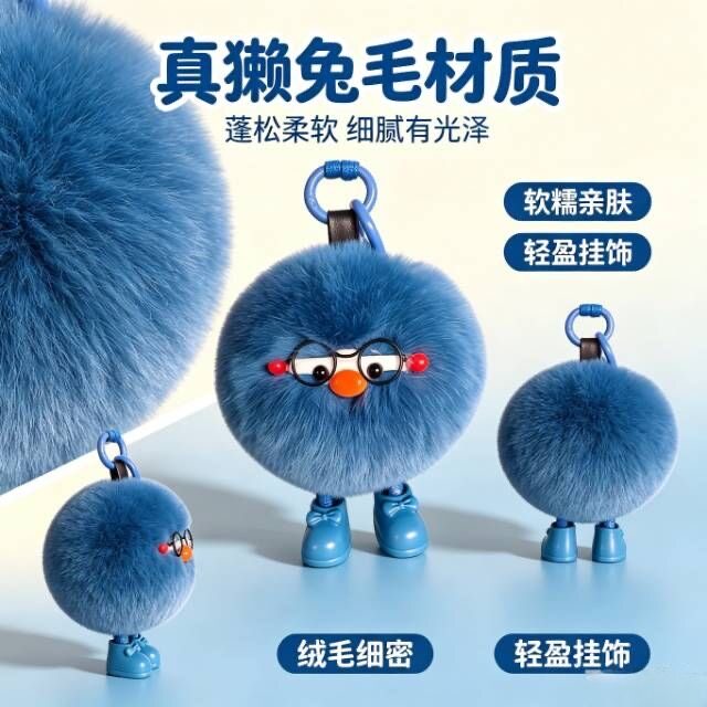 高颜值幸运拦霉运毛绒包挂件