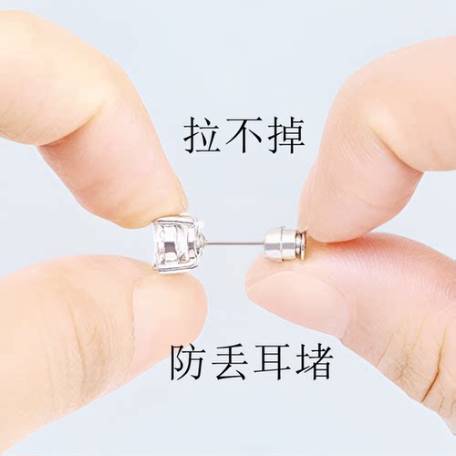 拉不掉的耳钉堵头睡觉免摘耳堵
