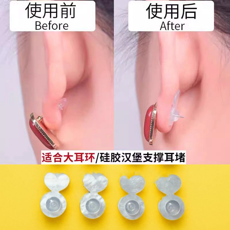 硅胶支撑耳堵辅助器防外翻下垂后塞防掉耳环耳钉固定提升器耳骨扣,饰品/流行首饰/时尚饰品新,耳钉,淘宝优惠券,粉丝福利购,淘宝优惠卷