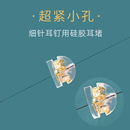 超细针小孔耳帽18K金耳堵防掉硅胶耳钉帽后塞耳饰耳背耳塞耳堵头