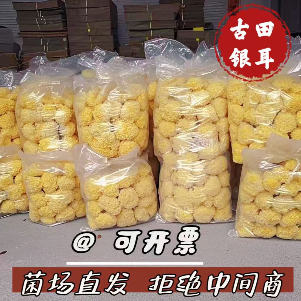 无干燥剂】商用大花银耳