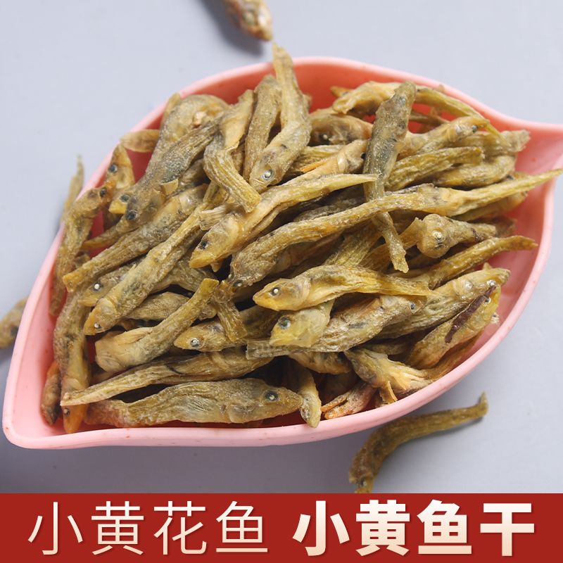 小黄鱼干花鱼邳州锅烤鱼