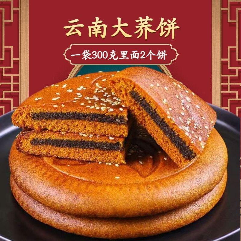 云南大荞饼陆良荞三香特