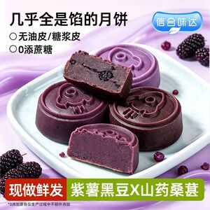 信合味达太空月饼中秋节