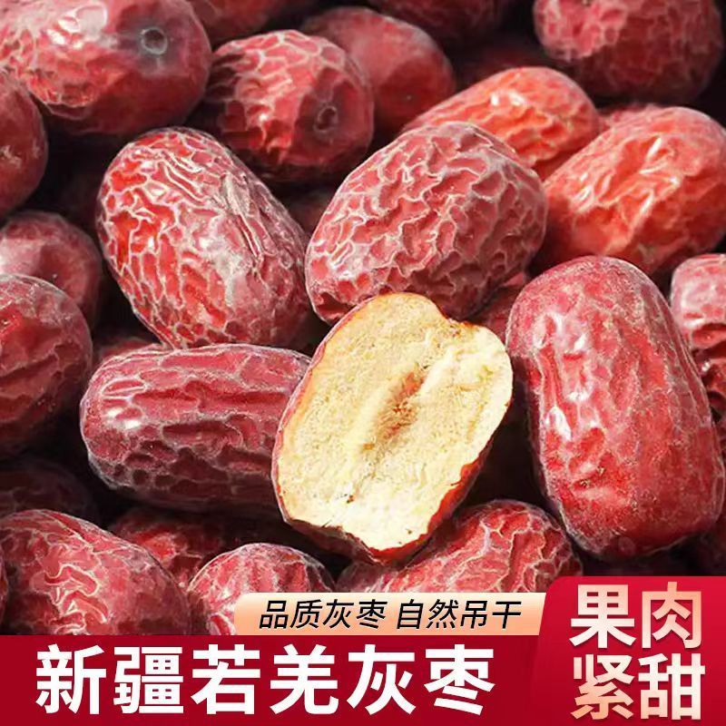 1斤红枣新疆若羌灰枣未清