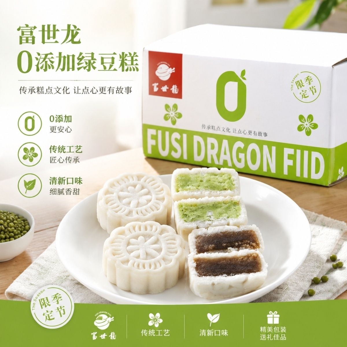 流心奶黄月饼米鲜派米糕