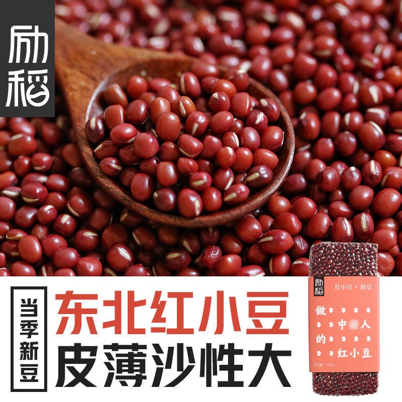 励稻东北红小豆出沙多非