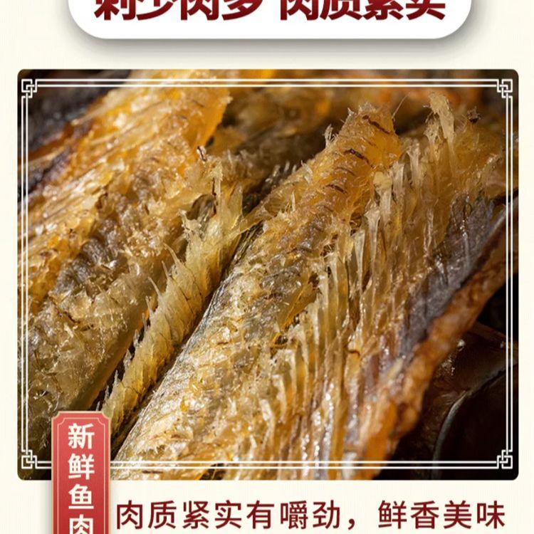 湖南特产东江湖小鱼干干