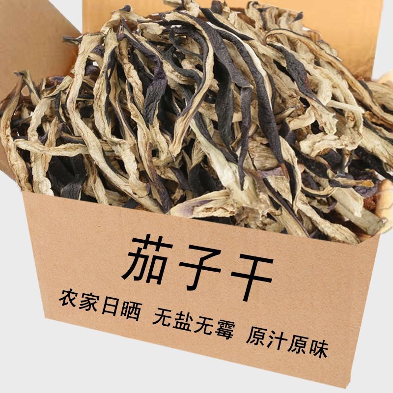 新货茄子干条农家脱水蔬