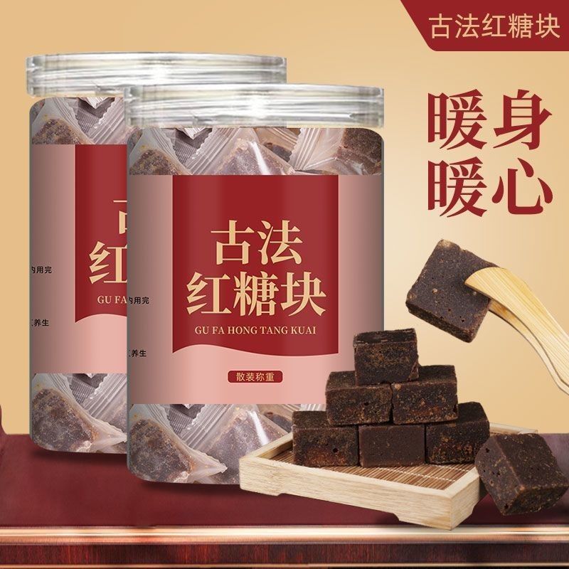 正宗云南甘蔗古法老红糖