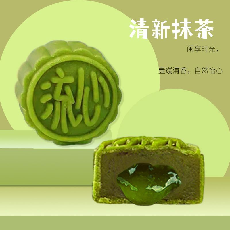 港式爆浆流心月饼巧克力