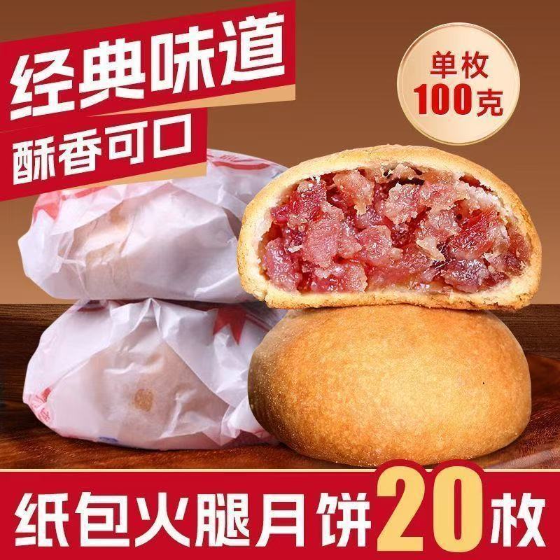 云南宣威老式纸包经典云