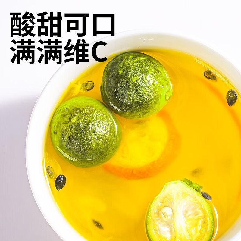 金桔柠檬片百香果茶精选