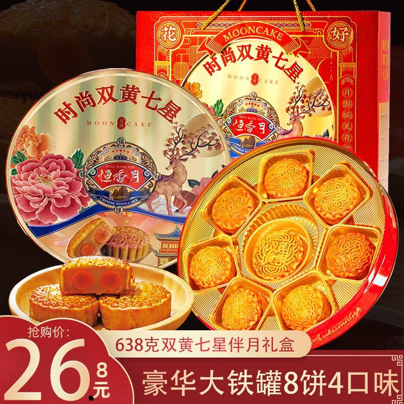 老牌子豪华铁盒七星伴月