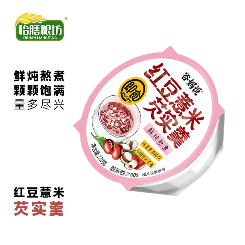 红豆薏米粥薏仁羹即食沙