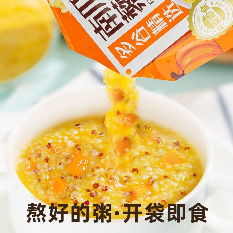 南瓜小米藜麦粥即食低脂