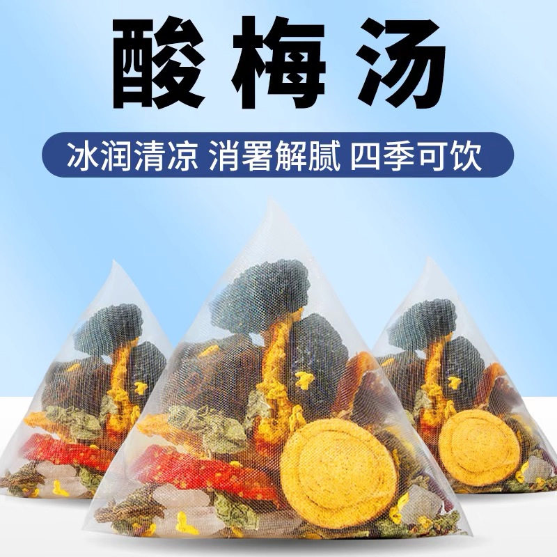 拒绝油腻乌梅汤免熬煮桂