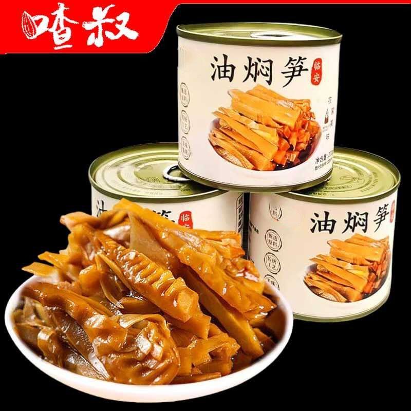 喳叔正宗临安油焖春笋开