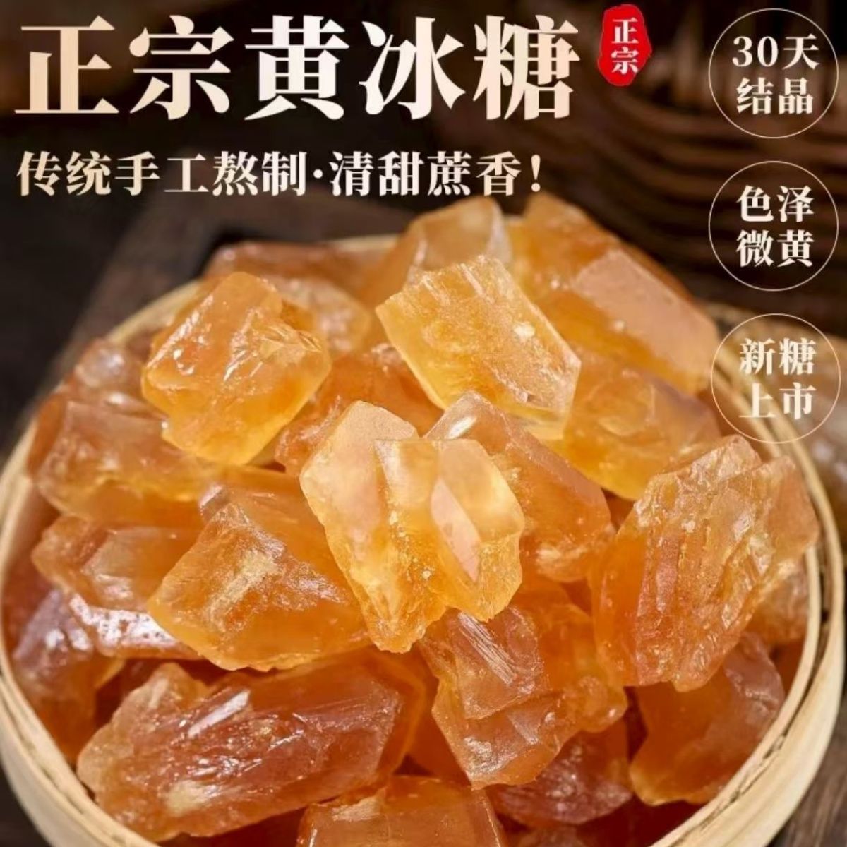 10斤黄冰糖甜蜜方程式云