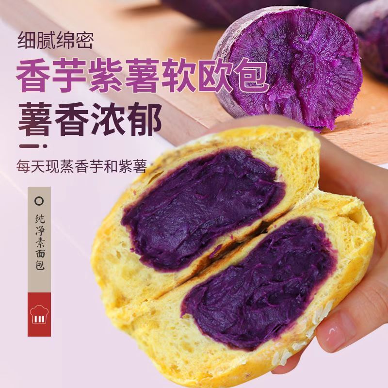 纯素面包无蛋奶手工软欧