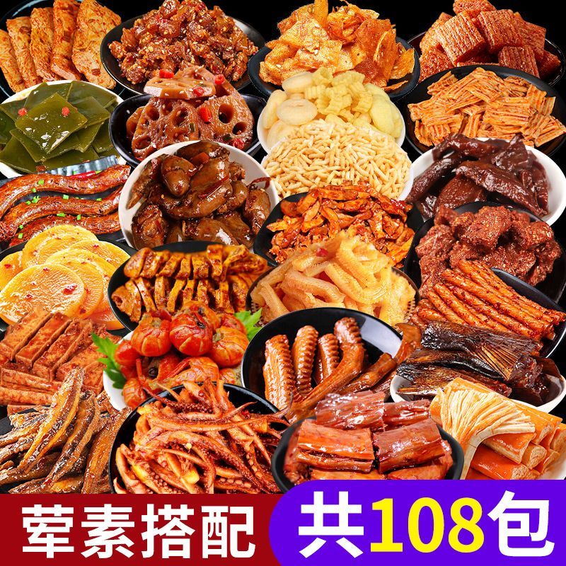 宵夜宿舍零食大礼包休闲