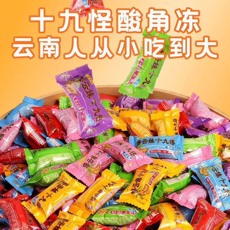 云南十九怪果冻特产10斤