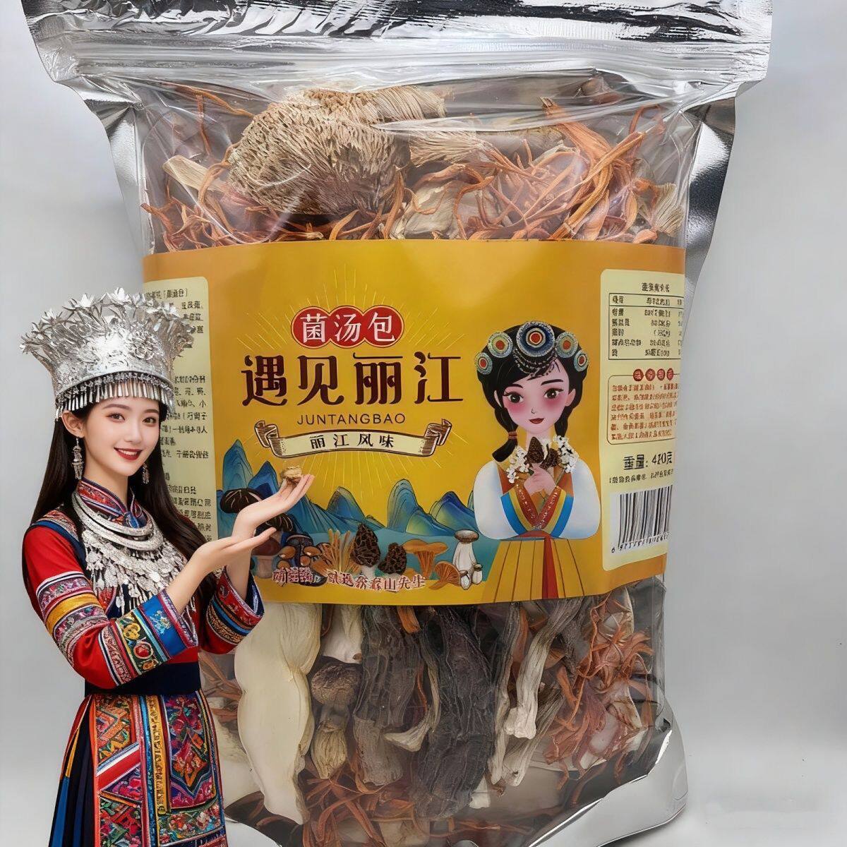 正宗遇见丽江风味七彩八