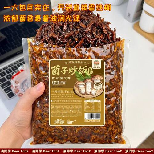 云南特产即食油鸡枞菌油