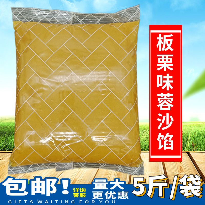 5斤板栗馅味蓉沙糖葫芦夹