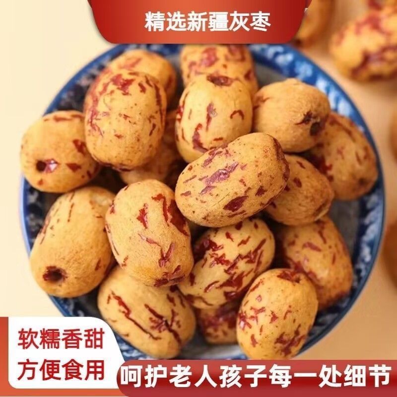 新疆特级去皮去核红枣若