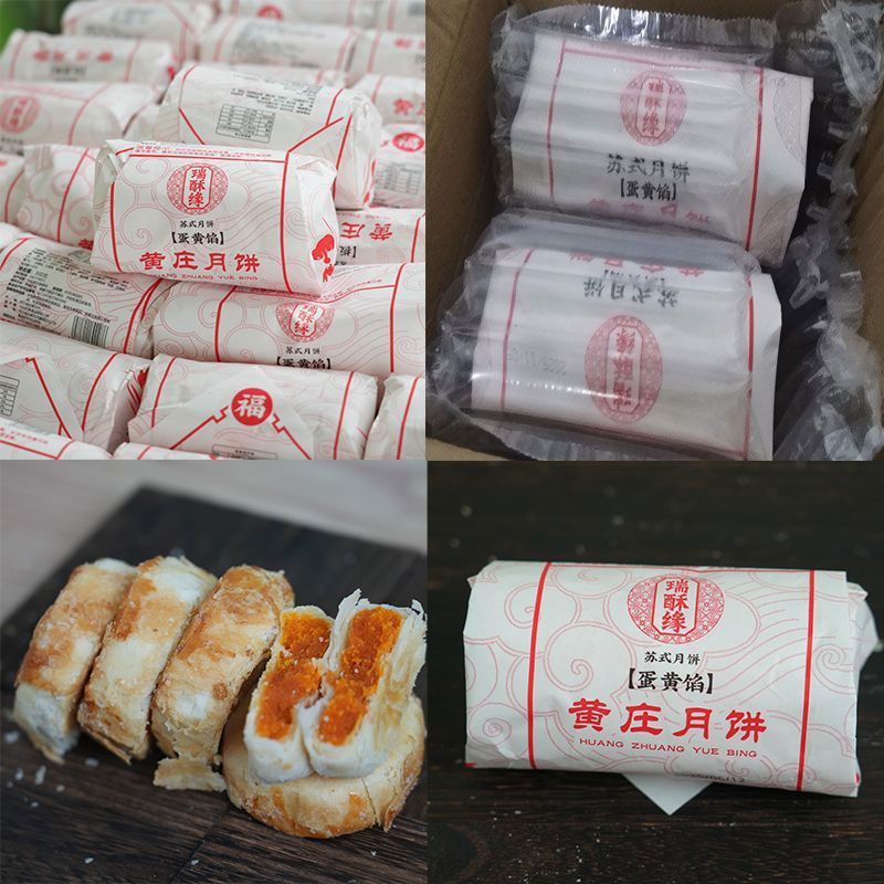 黄庄月饼酥皮正品刷剧零