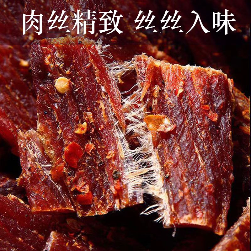 风干猪肉干麻辣五香川味