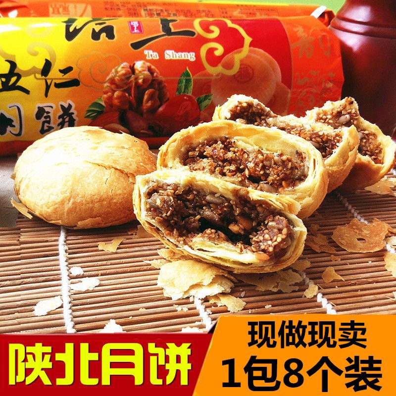 陕北雪花月饼传统纯手工