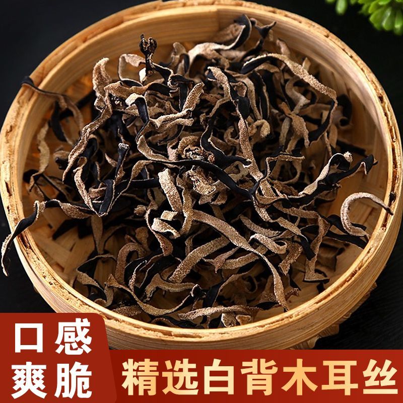 螺蛳粉专用白背木耳丝米