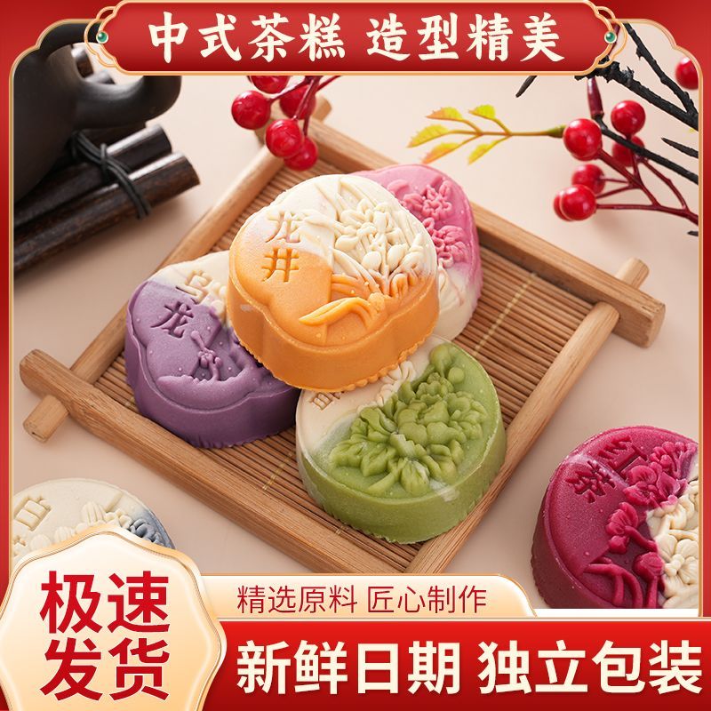 茶味月饼茶点散装摆台茶