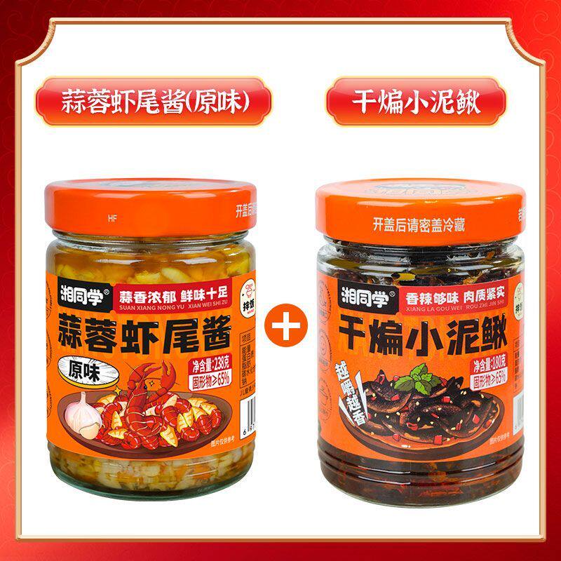 湘同学三个损友蒜蓉虾尾酱湖南特产下饭菜瓶装即食小龙虾拌面拌饭