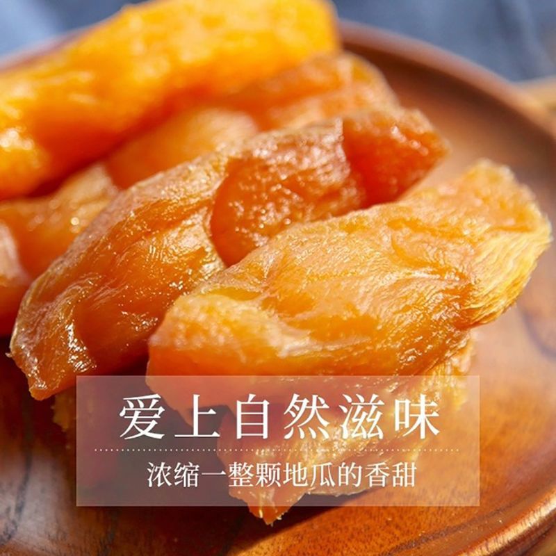 红薯鲜生干倒蒸地瓜干无
