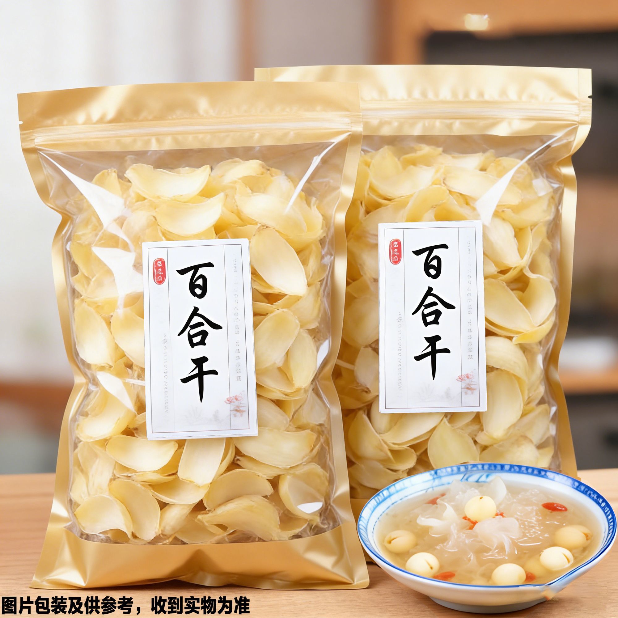 百合花干货新鲜无熏硫粉
