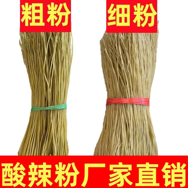 正宗重庆手工酸辣粉粉条