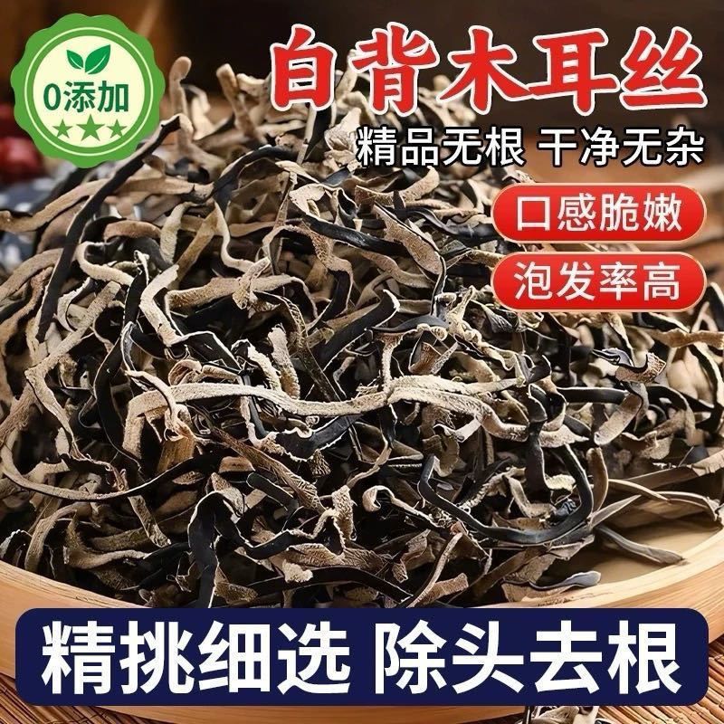 特级白背木耳丝螺蛳粉米