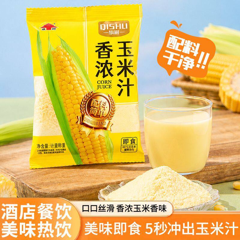 12包香浓玉米汁独立小包