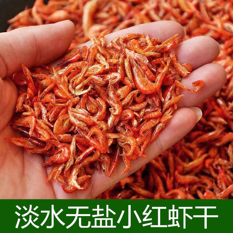 大别山农家淡水小虾虾皮
