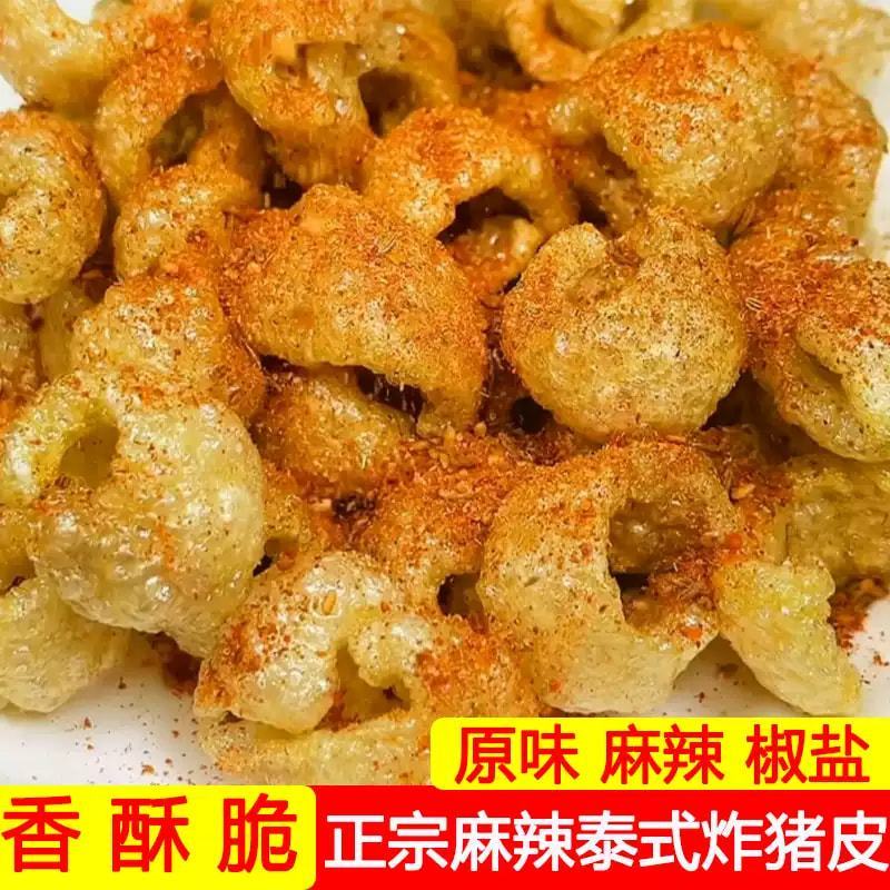 云南油炸香脆猪皮傣族小