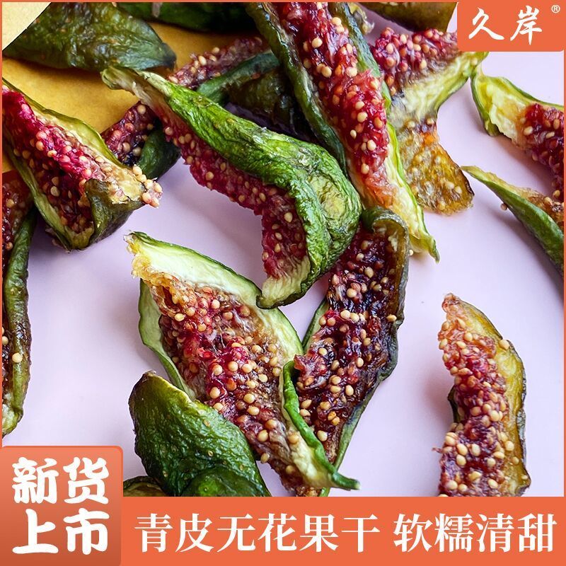 无花果条威海干新鲜新货