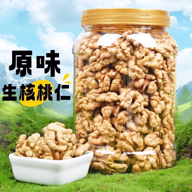 核桃仁原味罐装生肉山野
