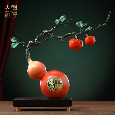 大明铜匠事事柿柿如意葫芦摆件铜客厅玄关装饰品家居乔迁新居礼品
