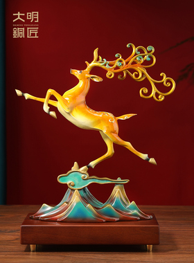 大明铜匠梅花鹿摆件家居客厅办公室酒柜送领导装饰品乔迁开业礼物