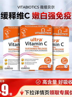 [拍1发3]薇塔贝尔维生素c成人vc片正品500mg成人免疫无糖维他命