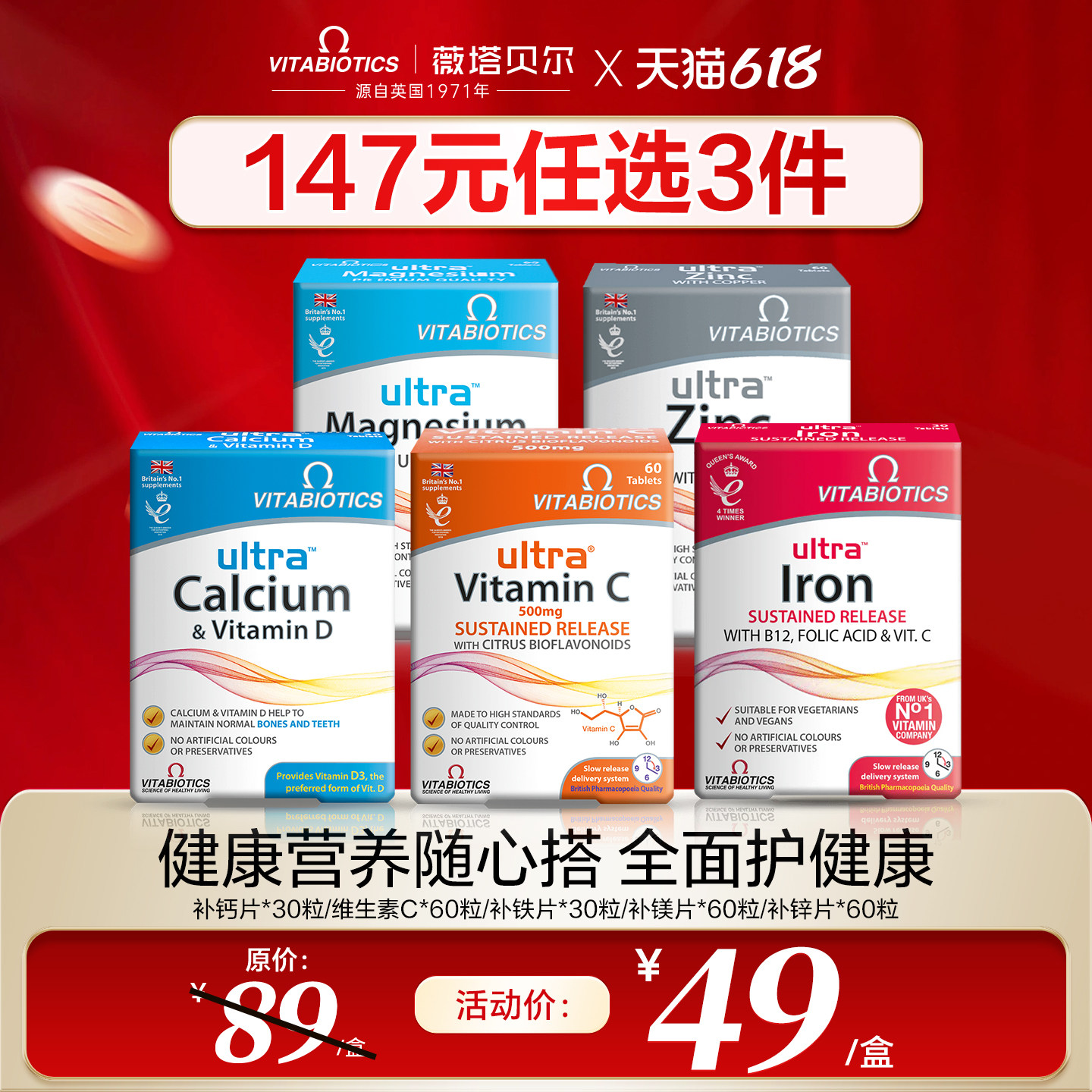 【147元任选3盒】薇塔贝尔补铁片镁元素补充剂锌元素补钙片成人
