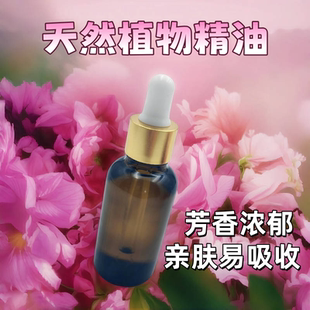 蕲艾玫瑰精油面部按摩抗皱紧致脸部刮痧护肤天然萃取复合精华油